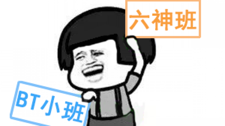 BT学院的CPA六神班和小班有啥子区别哟？六神新增专属服务即将登场！