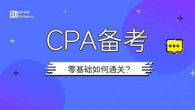 18年CPA是最佳通关机会？全国第二名李彬在知乎live讲座等你！