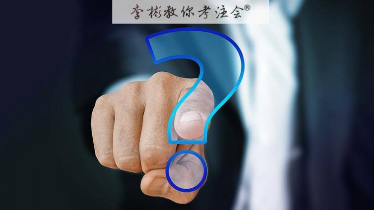 个税起征点提升到6万元，CPA考生又要哭了？