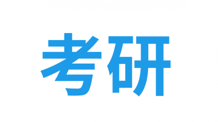 1元参加考研英语集训营！名师解惑，组队打卡！这个暑期就这么备考了！