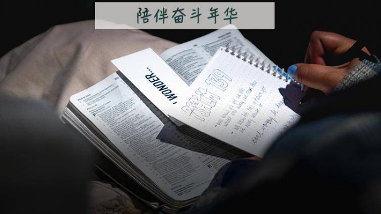 1元参加考研英语集训营，清华学长助力你在暑期超越别人15分