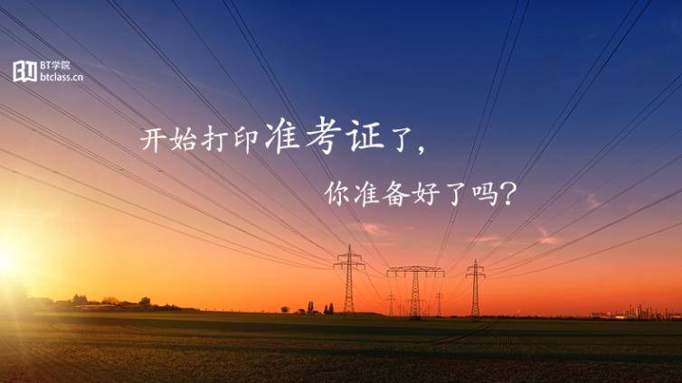 提醒！2018CPA「综合阶段」开始打印准考证！重难点福利大放送！