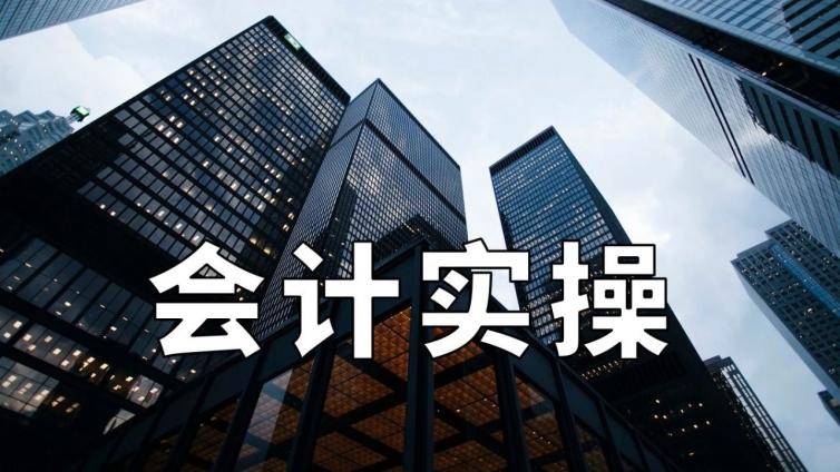 年薪百万CFO亲自总结会计实操工具包！限量免费！