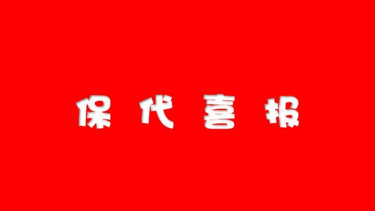 喜报！这个班居然26人通过12月保荐代表人考试！BT学院