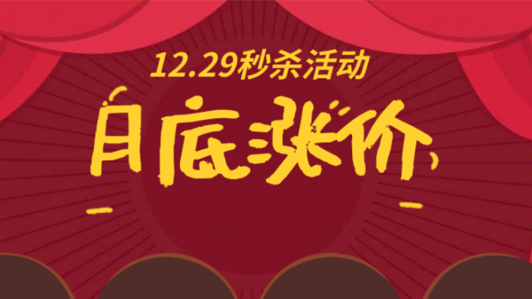 【即将涨价】BT学院所有课程(含CPA)月底涨价！秒杀+免单，倒计时2天！