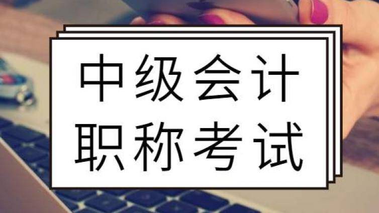2020年湖南中级会计资格考试会取消吗？湖南考区疫情防控告知书