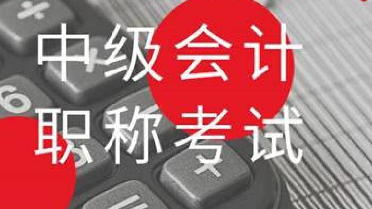 2020年福建中级会计资格考试会取消吗？福建考区疫情防控告知书