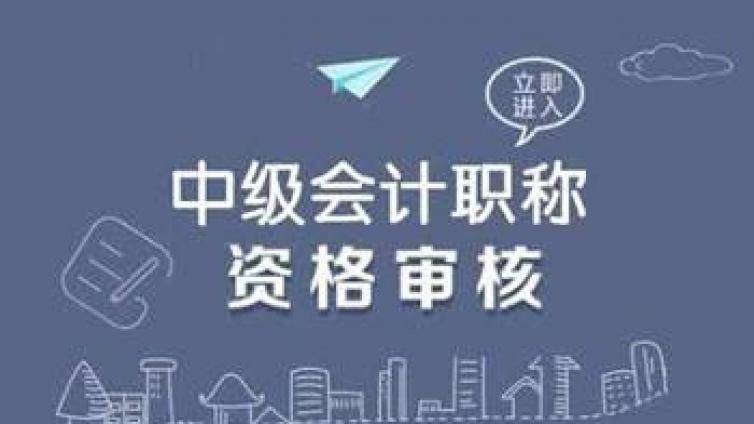 2020年浙江中级会计资格考试会取消吗？浙江考区疫情防控告知书