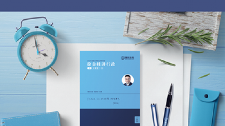 非法本零基础法考备考攻略：一战通过全国法律考试心得分享