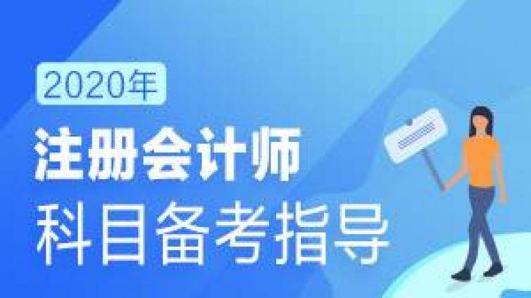 注册会计师租赁和债务重组难点讲解，争取抓住这些分！