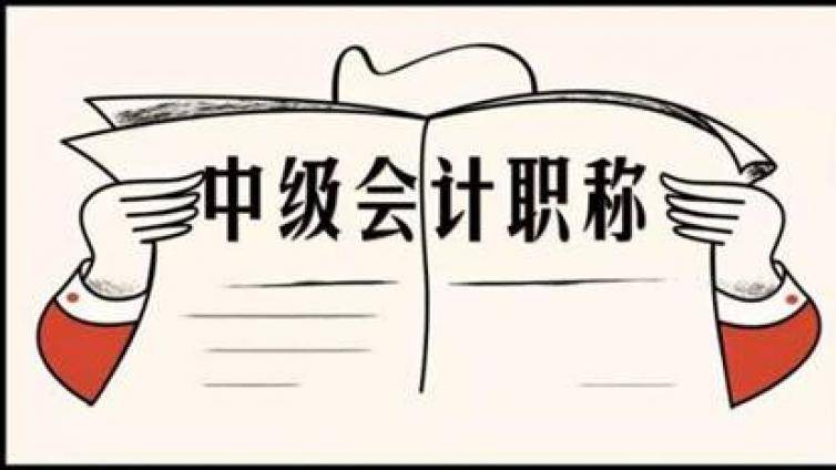 2020中级会计职称考试押题密卷靠谱吗？押题密卷+经验指南篇