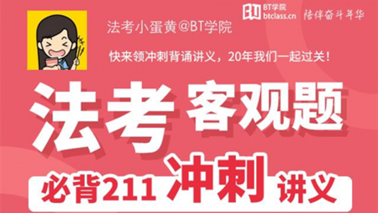自学有可能通过司法考试吗？司法考试通过率并不高！