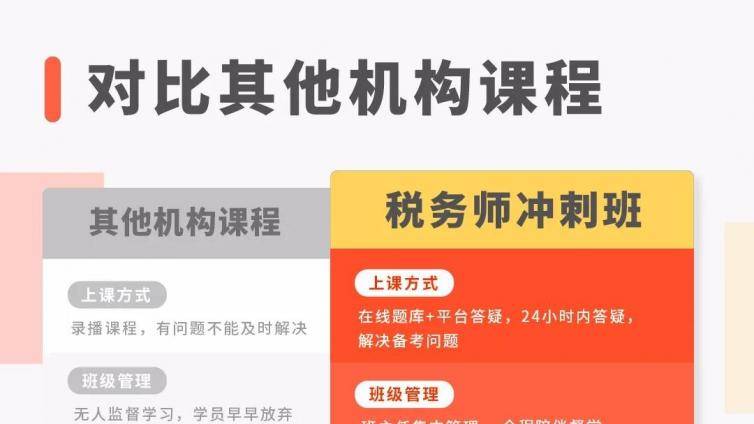 税务师考前密训班有用吗？其实你还可以抢救一下