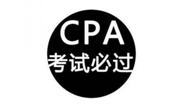 CPA考试科目时间安排+各科高分通过计划