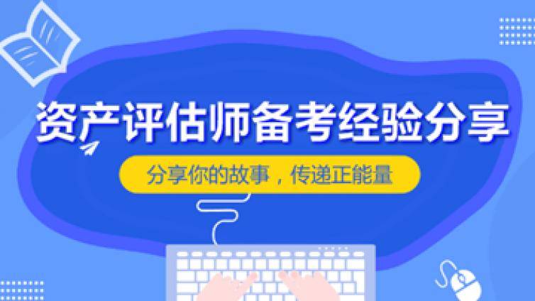 2020江苏资产评估师考试须知详情