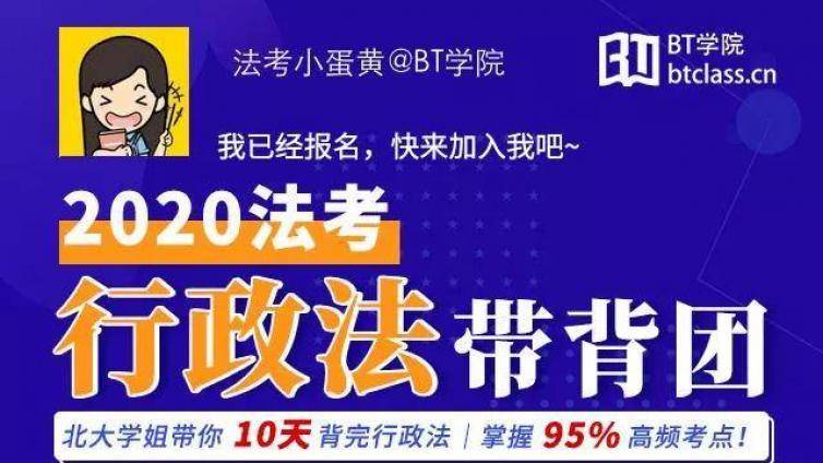 法考冲刺班高频考点开启！越学越焦虑？千万别放弃！