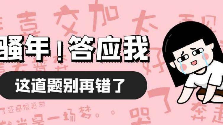 法考常考知识点经典题目速记！试试今天你能做对几道？