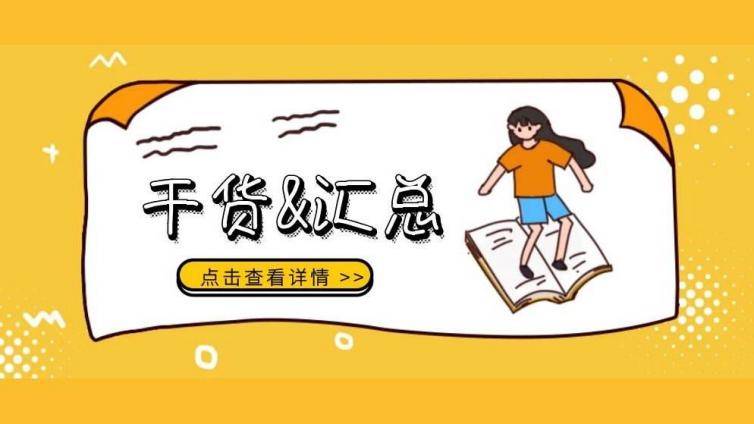 法考民法常考知识点5题：试试今天你能答对几道？