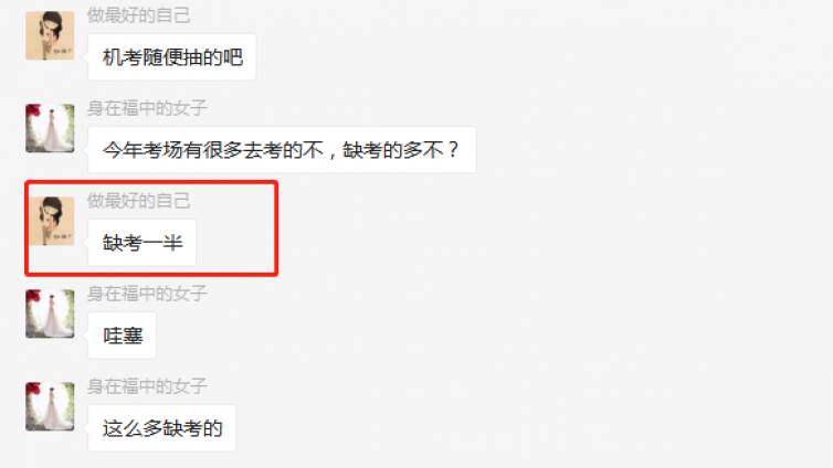 2020年中级会计职称考试难度怎么样？BT学员的反馈速来围观！