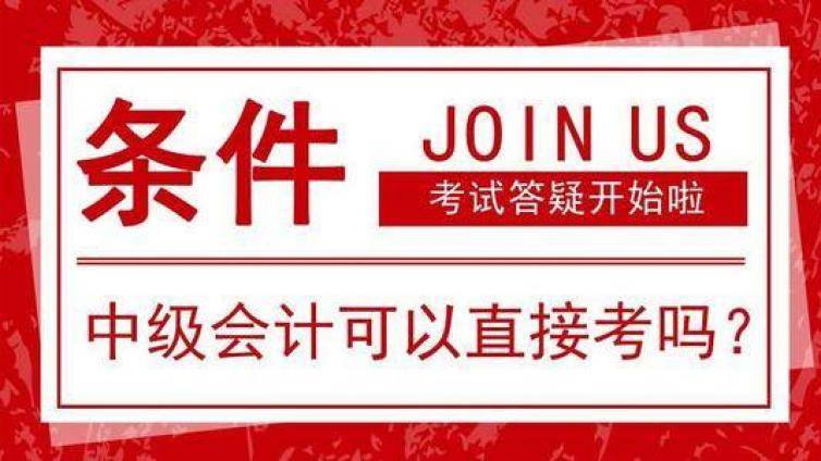 不同类型考生如何高效备考2021中级会计