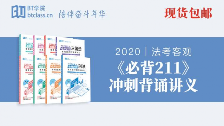 法考背诵版有必要买吗？显然掌握背诵方法很重要！