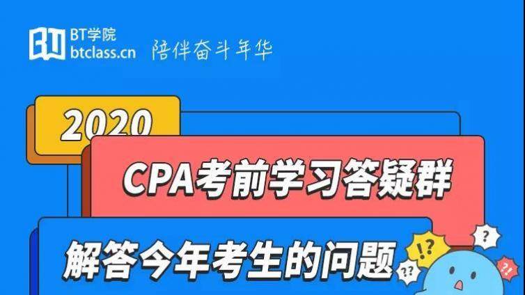 禁止考试！中注协官宣：注册会计师考试最后3天这件事必须完成！