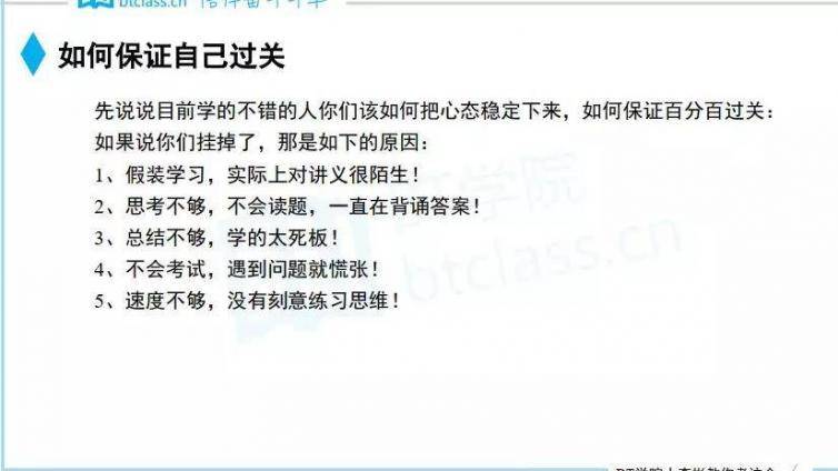 考完中级会计师考注会好考吗？BT学院推荐必看