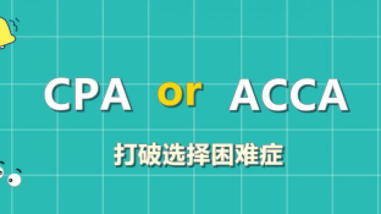 2020年ACCA考试成绩多久出来？