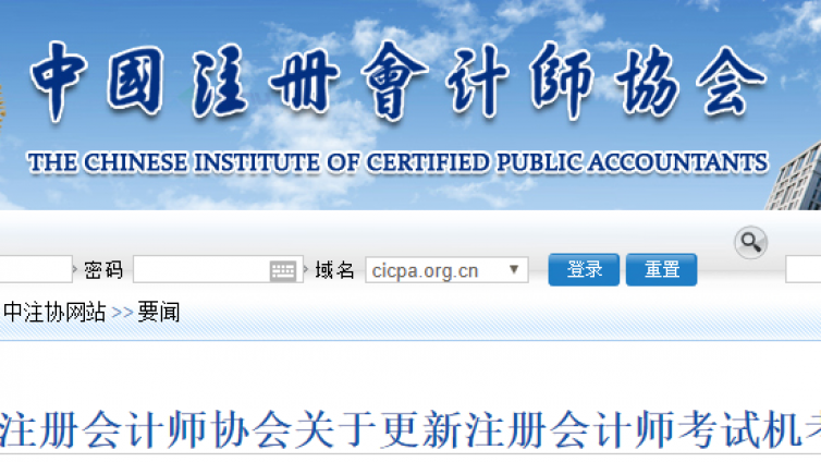 2020注册会计师模拟考试系统_全国统一练习试卷