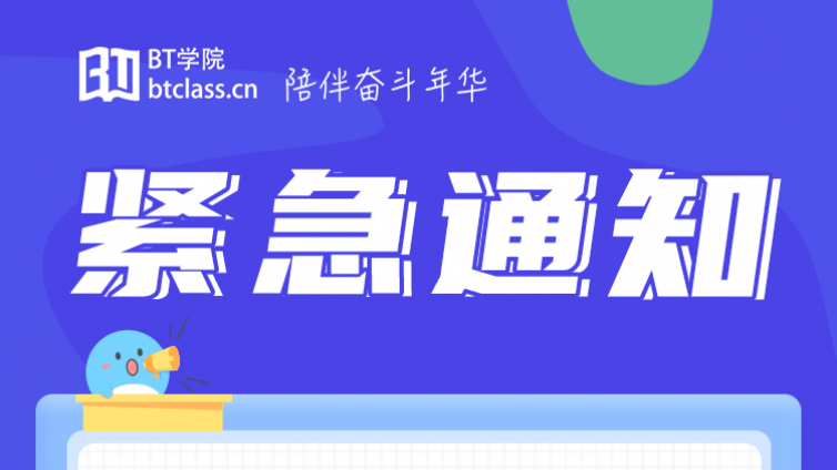 取消考试后的北京CPA考生：我该如何找回这失去的一年