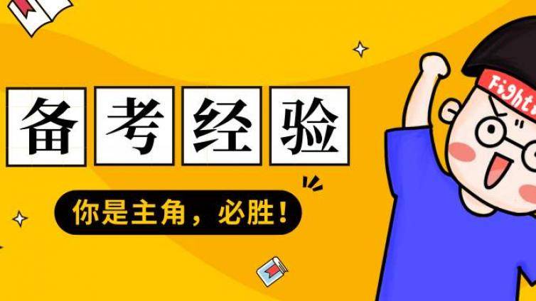 法考培训班学员分享：第一次法考差6分，考了6年终于过了！