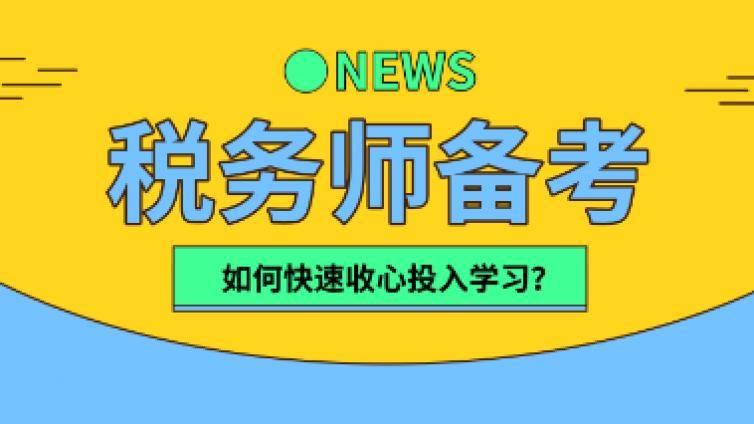 税务师《财务与会计》考试重难点汇总，考试必看！