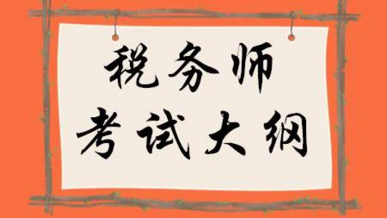 税务师《涉税服务实务》考试重难点汇总，考试必看！