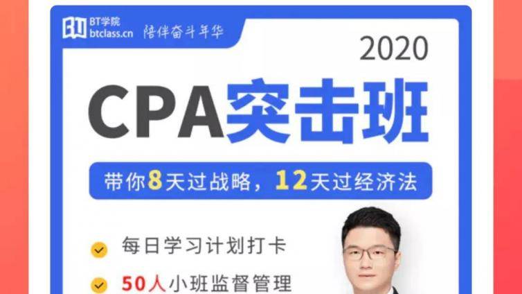 注册会计师考前突击有用吗？想通关的直接过来！