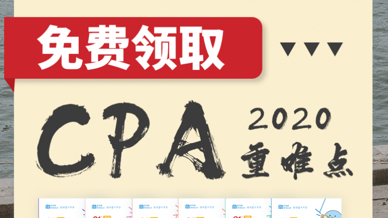 CPA打印不了准考证？！这几类考生禁止考试！