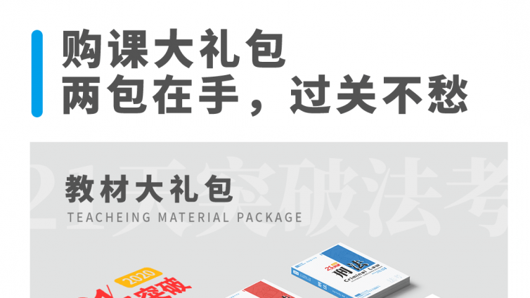 比较好的司法考试培训网上课程_特色_优势