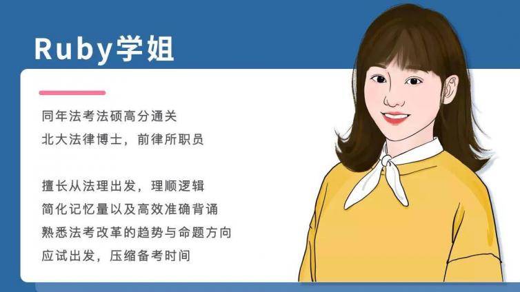 法考冲刺背诵版 最适合在冲刺阶段背诵抢分