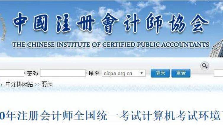 中注协官宣：出现这种情况，CPA可以考两次？！