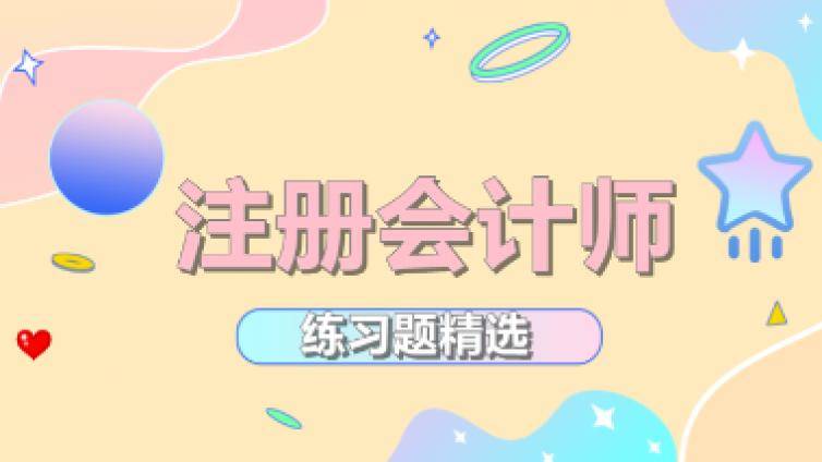 BT学院【CPA每日提分】法律基本原理