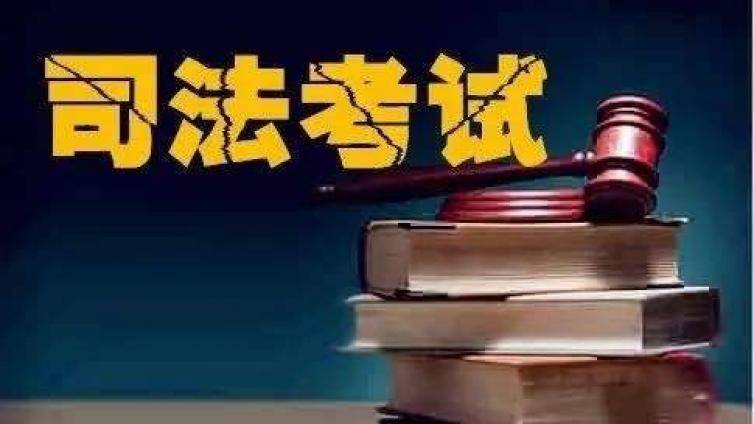 司法考试需要报班吗？来自过关考生的成功经验分享