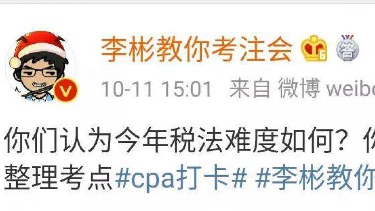 2020年BT学院CPA考试反馈：大家普遍反馈考试难度正常