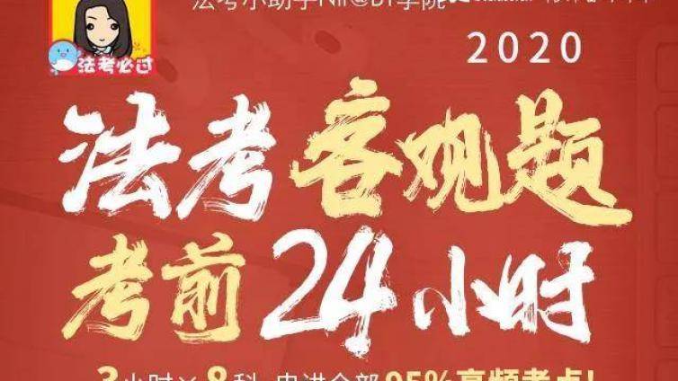 紧急通知：2020年河北法考14天健康打卡即将开始！