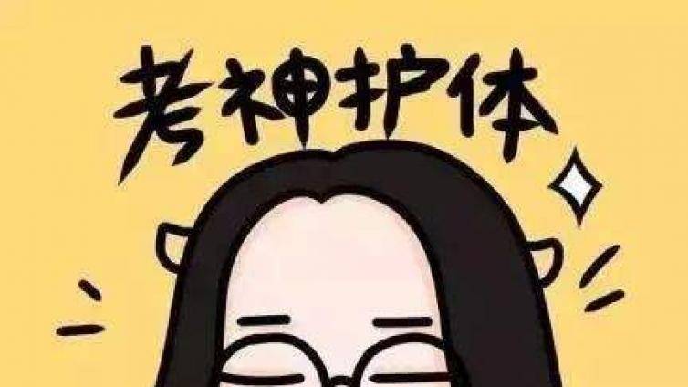 紧急通知：2020年青海法考14天健康打卡即将开始！