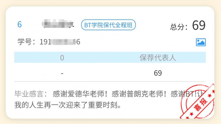 保代人考试通过率怎样？保代考试通过经验贴分享
