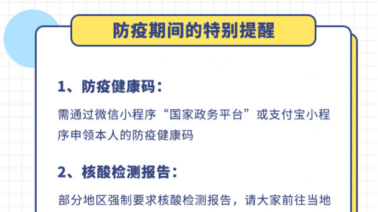 BT学院：CPA考试防疫期间特别提醒