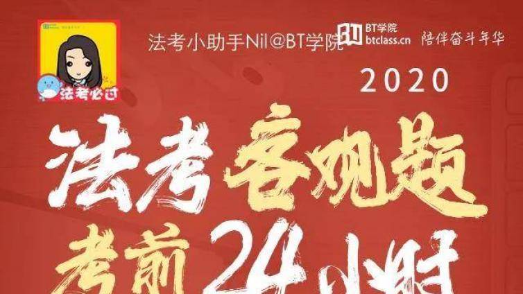 司法考试14天健康打卡详细流程上线