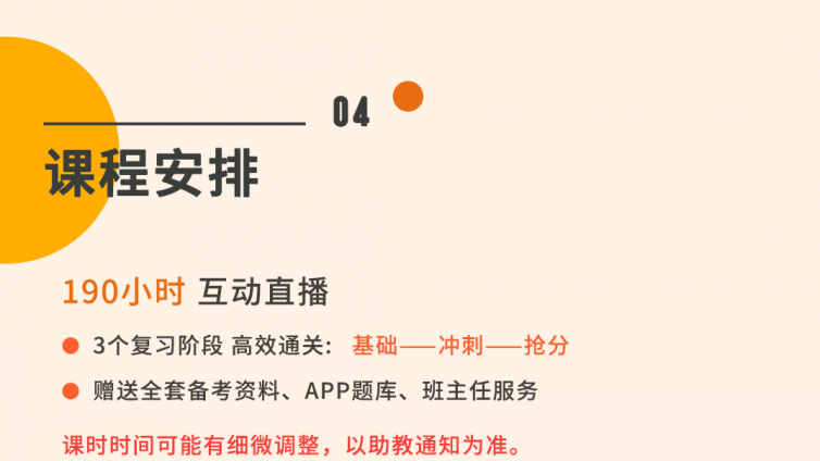 税务师零基础速成班_零基础学员的最佳机会