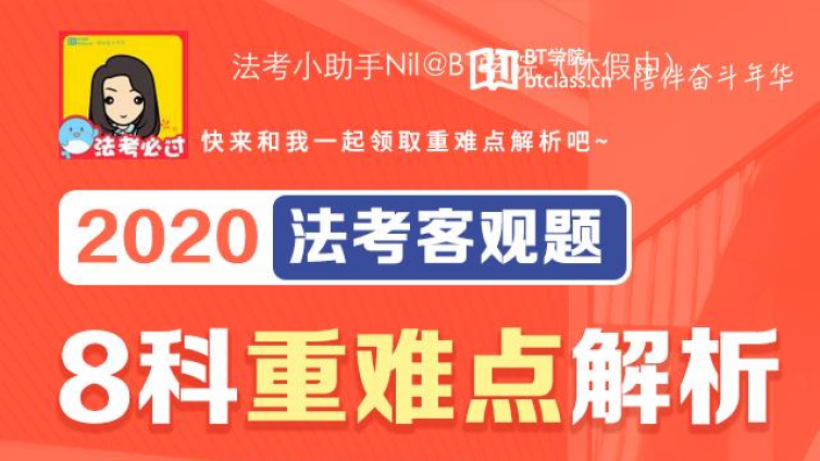2020年法考准考证零点开始打印！加入原题分享群，考前多“捡”几分！
