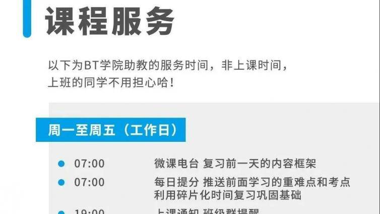 零基础报考税务师的高效备考计划_报考科目搭配建议