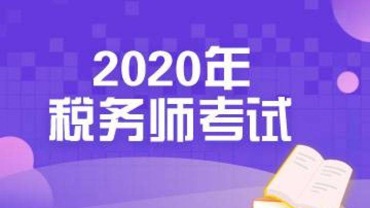 税务师考试需要健康码吗？考前注意事项必看！